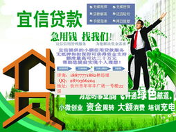 正規借款服務咨詢 便捷獲取1-30萬額度，無需抵押擔保